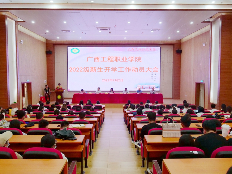 學校召開2022級新生開學工作動員大會，校紀委要求加強迎新工監(jiān)管力度