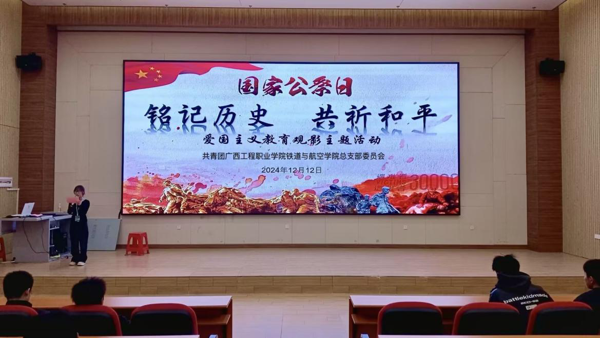鐵道與航空學(xué)院舉行“銘記歷史，共祈和