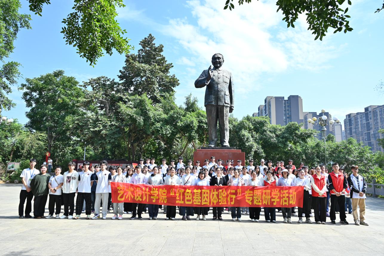 廣西工程職業(yè)學(xué)院藝術(shù)設(shè)計(jì)學(xué)院 “紅
