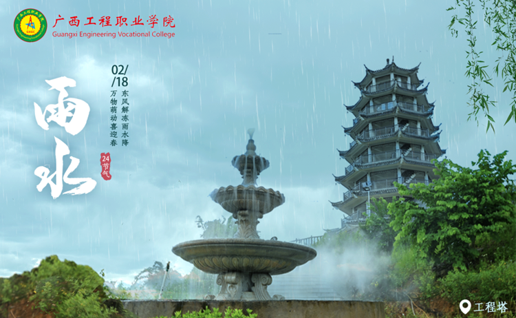邂逅雨水，共赴一場(chǎng)春的邀約