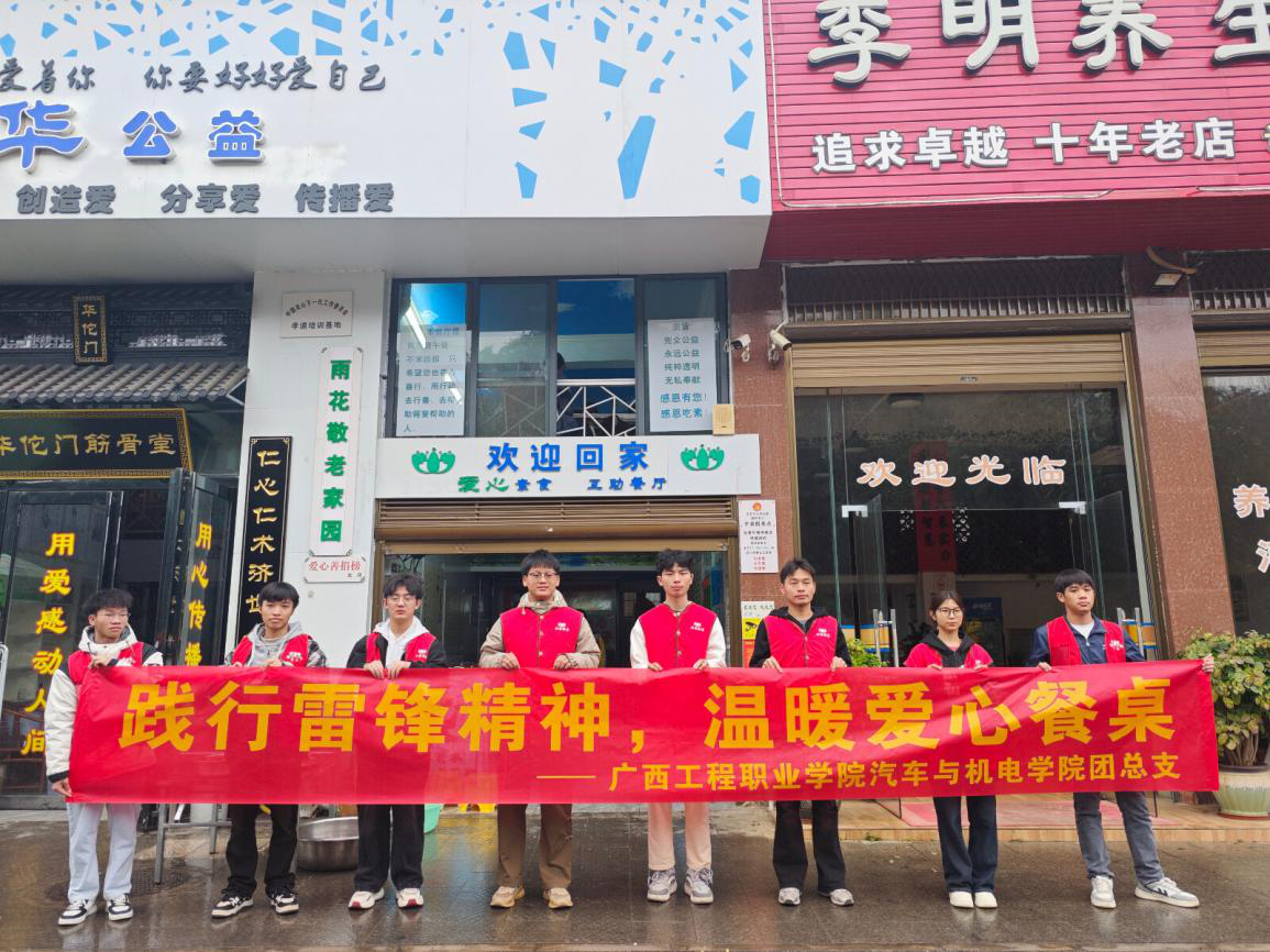 愛心餐廳志愿行，點(diǎn)滴服務(wù)暖人心|廣西
